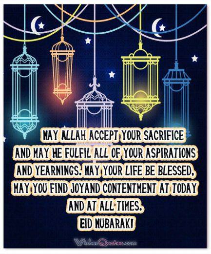 Eid Mubarak Wishes Card Eid Mubarak Wishes Card